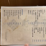 個室肉居酒屋 町田屋 - 