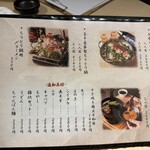 個室肉居酒屋 町田屋 - 