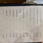 個室肉居酒屋 町田屋 - 