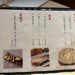 個室肉居酒屋 町田屋 - 