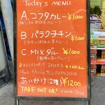 チャイチャイ - 
