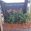 中村屋旅館 - 