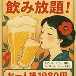 もつ鍋 えびす - 