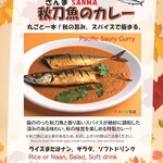 サムラート - 