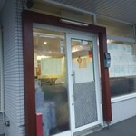中国料理 珠華飯店 平岸店 - 