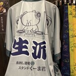 鳥刺し酒場 スタンドくーま君 - 