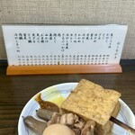 手打ちうどん むさし - 