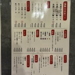 鳥刺し酒場 スタンドくーま君 - 