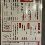 鳥刺し酒場 スタンドくーま君 - 