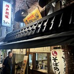 神戸鉄板 長田いっしん - 