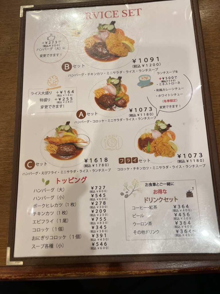 メニュー写真 : アンティーク - 中崎町/喫茶店 | 食べログ