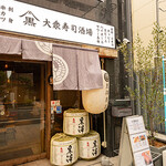 大衆寿司酒場 黒澤商店 - 外観