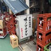 味のマチダヤ - 