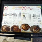 じゅーり - メニュー