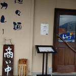 じゅーり - 入り口