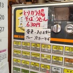 リカースタンド　ベルハウス - 