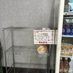 サンドイッチ工房 サンドリア - 