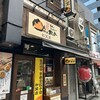 餃天堂 シンボルロード店