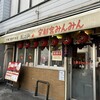 宇都宮みんみん 本店