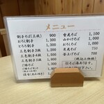 出雲そば かねや - 卓上メニュー