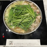 博多もつ鍋 やま中 博多店 - 