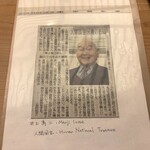 季節料理　なかしま - 