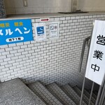 メルヘン - 店舗入口
