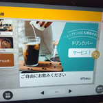 レンブラントゴルフ倶楽部札幌レストラン - ドリンクバー