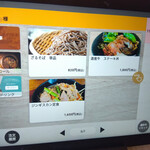 レンブラントゴルフ倶楽部札幌レストラン - 食事