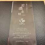 季節料理　なかしま - 