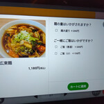 レンブラントゴルフ倶楽部札幌レストラン - 麺大盛り可/ご飯の量　