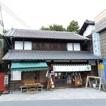 茶の西田園 - 