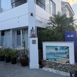 クプクプカフェ - 