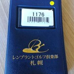 レンブラントゴルフ倶楽部札幌レストラン - バインダー