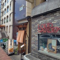天ぷら 天青 - 