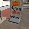 はま寿司 厚木及川店