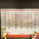 らーめん颯人 - 