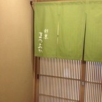 まつおか - 14.10