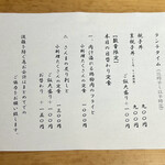 焼鳥 神保町とり瑛 - 