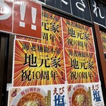 北海道塩ジンギスカン 名前はまだ無い。 - 