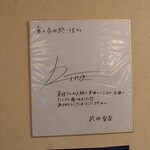 食べ呑み処 佳 - ワカコ酒Season9