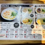 弥太郎うどん - 