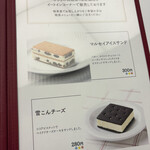 六花亭 札幌本店 - 