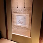 御幸町 田がわ - 