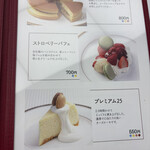 六花亭 札幌本店 - 