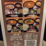 北新地やまがた屋 - 