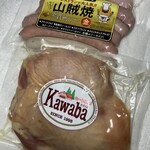 ミート工房かわば - 202510