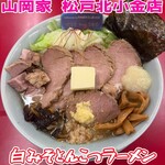 ラーメン 山岡家 - 
