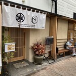 寒天工房 讃岐屋 新宿本店 - 