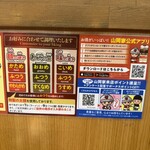 ラーメン 山岡家 - 